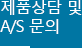고객센터